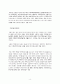 한국 현대시에 나타난 도가사상(道家思想) - 도교와 한국 문학, 최승호 시인의 무위자연의 사상, 박제천 시인의 노자 시편, 박용래 시인의 자연이 된 인간의 자연, 현대시와 도교사상의 전망 3페이지