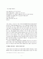 한국 현대시에 나타난 도가사상(道家思想) - 도교와 한국 문학, 최승호 시인의 무위자연의 사상, 박제천 시인의 노자 시편, 박용래 시인의 자연이 된 인간의 자연, 현대시와 도교사상의 전망 5페이지