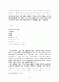 한국 현대시에 나타난 도가사상(道家思想) - 도교와 한국 문학, 최승호 시인의 무위자연의 사상, 박제천 시인의 노자 시편, 박용래 시인의 자연이 된 인간의 자연, 현대시와 도교사상의 전망 6페이지