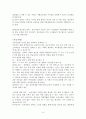 역량강화모델(사회복지실천기술론, 권한부여, 임파워먼트, 역량강화모델주요쟁점) 보고서 4페이지