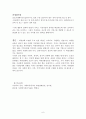 역량강화모델(사회복지실천기술론, 권한부여, 임파워먼트, 역량강화모델주요쟁점) 보고서 6페이지