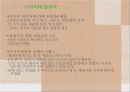 유럽사회(나치시대일상사, 죽음 앞의 인간) PPT, 파워포인트, 프레젠테이션 2페이지