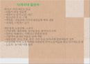 유럽사회(나치시대일상사, 죽음 앞의 인간) PPT, 파워포인트, 프레젠테이션 5페이지