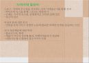 유럽사회(나치시대일상사, 죽음 앞의 인간) PPT, 파워포인트, 프레젠테이션 6페이지