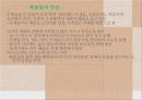 유럽사회(나치시대일상사, 죽음 앞의 인간) PPT, 파워포인트, 프레젠테이션 12페이지