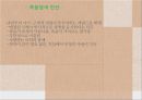 유럽사회(나치시대일상사, 죽음 앞의 인간) PPT, 파워포인트, 프레젠테이션 14페이지