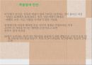 유럽사회(나치시대일상사, 죽음 앞의 인간) PPT, 파워포인트, 프레젠테이션 15페이지