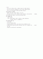 유아보육기관 운영관리의 개념 및 내용(운영관리필요성, 개념, 원리, 보육시설의운영관리, 유아교육기관) 4페이지