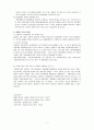 장애인가족복지(장애인가족, 장애인결혼현황, 장애인가족현황, 장애인가족문제점, 정책과대책, 장애인가족사례) 7페이지
