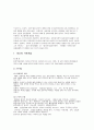 정신역동모델, 정신역동기본개념, 정신역동모델개입목표, 정신역동모델개입기법, 나의느낌) 이론정리 2페이지