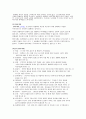 정신역동모델, 정신역동기본개념, 정신역동모델개입목표, 정신역동모델개입기법, 나의느낌) 이론정리 3페이지