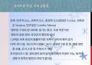 정치로본유럽(그리스민주주의, 유럽정치, 로마공화정, 의회국가, 유럽왕조변천, 선거권확대, 산업혁명과사회주의) 프레젠테이션 4페이지