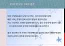 정치로본유럽(그리스민주주의, 유럽정치, 로마공화정, 의회국가, 유럽왕조변천, 선거권확대, 산업혁명과사회주의) 프레젠테이션 6페이지