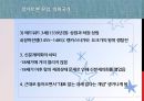 정치로본유럽(그리스민주주의, 유럽정치, 로마공화정, 의회국가, 유럽왕조변천, 선거권확대, 산업혁명과사회주의) 프레젠테이션 8페이지