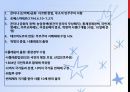 정치로본유럽(그리스민주주의, 유럽정치, 로마공화정, 의회국가, 유럽왕조변천, 선거권확대, 산업혁명과사회주의) 프레젠테이션 21페이지
