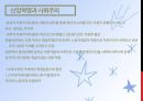 정치로본유럽(그리스민주주의, 유럽정치, 로마공화정, 의회국가, 유럽왕조변천, 선거권확대, 산업혁명과사회주의) 프레젠테이션 28페이지
