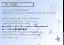 정치로본유럽(그리스민주주의, 유럽정치, 로마공화정, 의회국가, 유럽왕조변천, 선거권확대, 산업혁명과사회주의) 프레젠테이션 30페이지