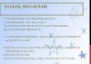 정치로본유럽(그리스민주주의, 유럽정치, 로마공화정, 의회국가, 유럽왕조변천, 선거권확대, 산업혁명과사회주의) 프레젠테이션 33페이지