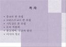 종교로 본 유럽(크리스트교로본유럽, 기독교로본유럽, 로마카톨릭, 종교개혁, 신교의발전, 러시아정교) 파워포인트 2페이지