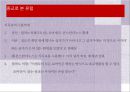 종교로 본 유럽(크리스트교로본유럽, 기독교로본유럽, 로마카톨릭, 종교개혁, 신교의발전, 러시아정교) 파워포인트 8페이지
