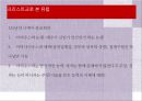 종교로 본 유럽(크리스트교로본유럽, 기독교로본유럽, 로마카톨릭, 종교개혁, 신교의발전, 러시아정교) 파워포인트 10페이지