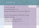 종교로 본 유럽(크리스트교로본유럽, 기독교로본유럽, 로마카톨릭, 종교개혁, 신교의발전, 러시아정교) 파워포인트 13페이지