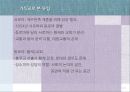 종교로 본 유럽(크리스트교로본유럽, 기독교로본유럽, 로마카톨릭, 종교개혁, 신교의발전, 러시아정교) 파워포인트 17페이지