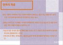 종교로 본 유럽(크리스트교로본유럽, 기독교로본유럽, 로마카톨릭, 종교개혁, 신교의발전, 러시아정교) 파워포인트 21페이지