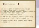 종교로 본 유럽(크리스트교로본유럽, 기독교로본유럽, 로마카톨릭, 종교개혁, 신교의발전, 러시아정교) 파워포인트 28페이지