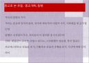 종교로 본 유럽(크리스트교로본유럽, 기독교로본유럽, 로마카톨릭, 종교개혁, 신교의발전, 러시아정교) 파워포인트 30페이지