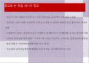 종교로 본 유럽(크리스트교로본유럽, 기독교로본유럽, 로마카톨릭, 종교개혁, 신교의발전, 러시아정교) 파워포인트 34페이지