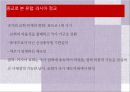 종교로 본 유럽(크리스트교로본유럽, 기독교로본유럽, 로마카톨릭, 종교개혁, 신교의발전, 러시아정교) 파워포인트 37페이지