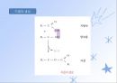 지질(식품학, 지방질의분류, 유지의구조및구성지방산, 유지의물리적성질,화학적성질,기능적성질, 유지의산패) 파워포인트, 프레젠테이션 5페이지