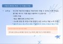 지질(식품학, 지방질의분류, 유지의구조및구성지방산, 유지의물리적성질,화학적성질,기능적성질, 유지의산패) 파워포인트, 프레젠테이션 23페이지