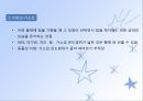 지질(식품학, 지방질의분류, 유지의구조및구성지방산, 유지의물리적성질,화학적성질,기능적성질, 유지의산패) 파워포인트, 프레젠테이션 26페이지