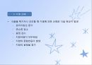 지질(식품학, 지방질의분류, 유지의구조및구성지방산, 유지의물리적성질,화학적성질,기능적성질, 유지의산패) 파워포인트, 프레젠테이션 34페이지