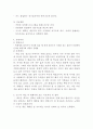 청소년기 피해사례,인간행동과사회환경, 청소년기문제와 약물중독, 가스흡입사례, 청소년사례개입 3페이지