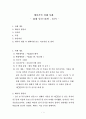 태아기의 피해사례, 10대임산부의 흡연과 음주(태아학대, 태아기피해, 임산부흡연, 임산부음주) 1페이지