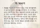[아동미술] 아동화의 발달단계(연령별 아동화 발달 단계와 특징) PPT 파워포인트 발표 23페이지