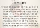 [아동미술] 아동화의 발달단계(연령별 아동화 발달 단계와 특징) PPT 파워포인트 발표 44페이지