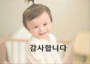 [아동미술] 아동화의 발달단계(연령별 아동화 발달 단계와 특징) PPT 파워포인트 발표 53페이지