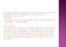 경험적가족치료(개인과 가족성장) 이론 PPT 파워포인트 8페이지