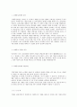 과제중심모델이론 요약(사회복지실천기술론, 설진화, 양서원) 2페이지