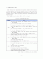 노인성질환과 호스피스(노인치매, 뇌졸중, 죽음과호스피스, 노인건강, 노인질병) 5페이지