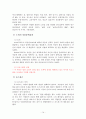 노인성질환과 호스피스(노인치매, 뇌졸중, 죽음과호스피스, 노인건강, 노인질병) 15페이지