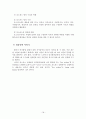 노인성질환과 호스피스(노인치매, 뇌졸중, 죽음과호스피스, 노인건강, 노인질병) 19페이지