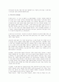 아동기의 신체 운동 발달(인간행동과사회환경, 아동기발달, 아동기신체발달, 아동기인지발달, 아동기언어발달) 5페이지