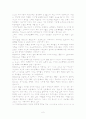 일반유아와 장애유아의 통합교육을 위한 학부모의 요구수준과 통합교육 프로그램 적응효과 2페이지