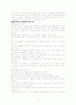 일반유아와 장애유아의 통합교육을 위한 학부모의 요구수준과 통합교육 프로그램 적응효과 3페이지