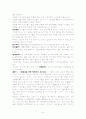 일반유아와 장애유아의 통합교육을 위한 학부모의 요구수준과 통합교육 프로그램 적응효과 4페이지